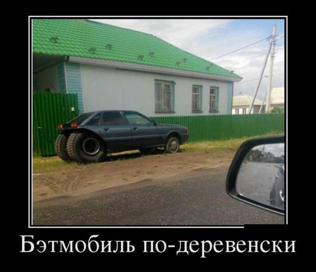 Демотиваторы (30 фото)