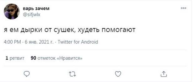 11. У вас есть личный проверенный способ, с помощью которого можно быстро похудеть?