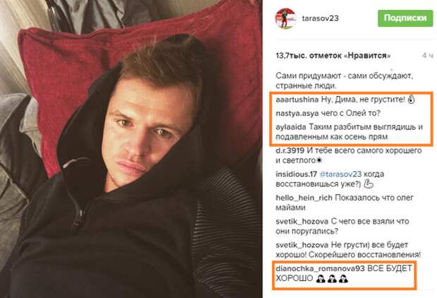 Бузова и Тарасов поругались Бузова поругалась с мужем
