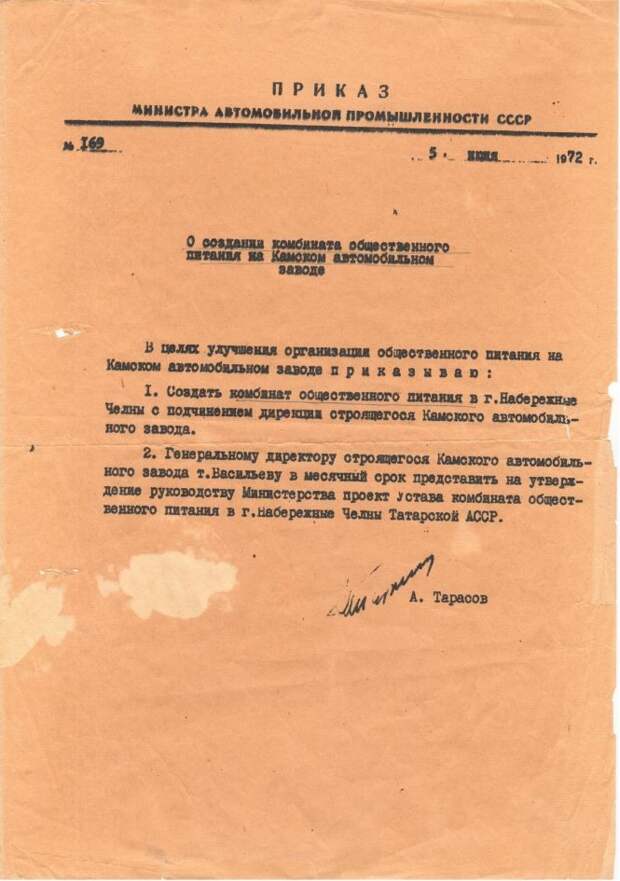 Сокровища  Набережные Челны, СССР, архив, история, камаз, строительство