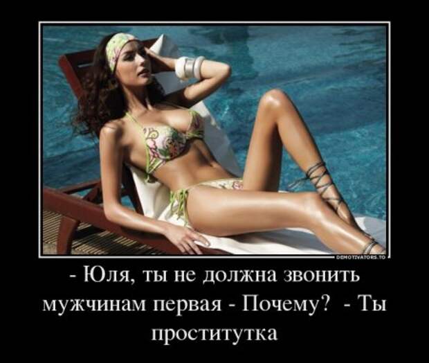 Смех* - демотиваторы про девушек.