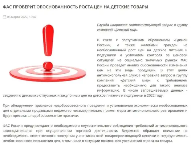 Останетесь без гаджетов, памперсов и с дефолтом: россиян пытаются напугать выдуманными последствиями санкций