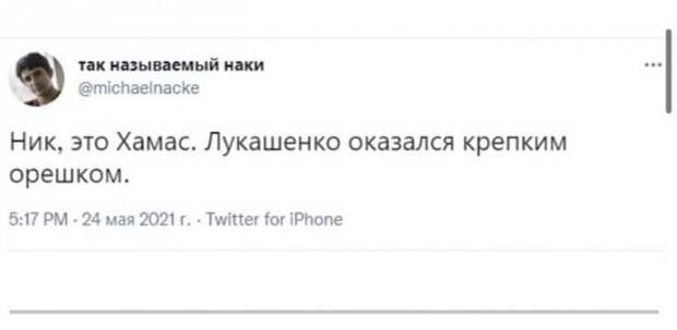 Шутки про ХАМАС, из-за которого в Минске посадили самолет Ryanair