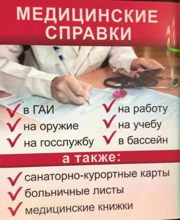 Обязательная мед.комиссия для желающих купить оружие