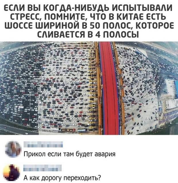 А как дорогу перебегать ))