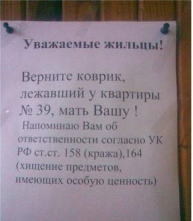 Смешные объявления