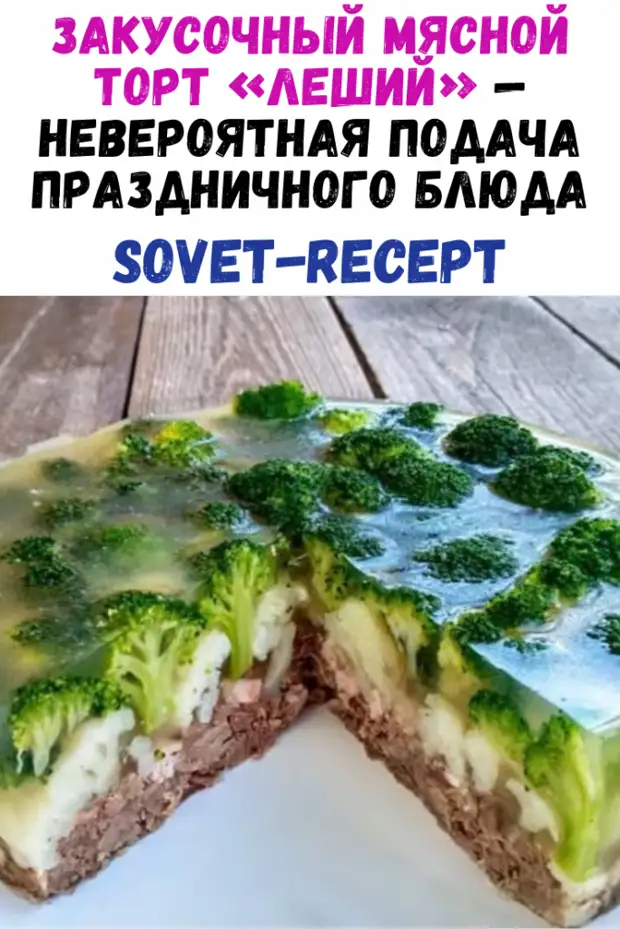 Торт леший рецепт с фото пошагово