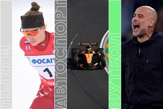 РПЛ, «Бостон» — «Вашингтон» в НХЛ, теннис и возвращение Формулы-1