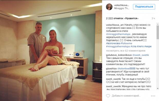 Анастасия Волочкова всё раздевается и раздвигает ноги