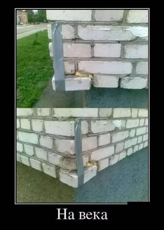 Строительные приколы ошибки и маразмы. Подборка chert-poberi-build-chert-poberi-build-30300504012021-13 картинка chert-poberi-build-30300504012021-13