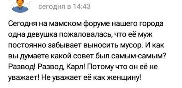 Уникальная женская логика (19 скриншотов)
