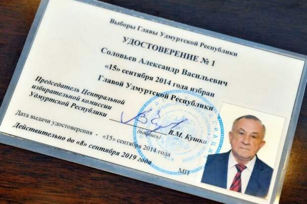 Картинки по запросу Глава Удмуртии Александр Соловьёв