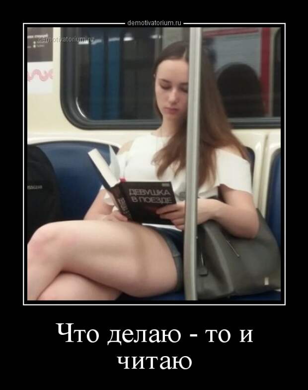 Забавные вечерние демотиваторы из нашей жизни со смыслом