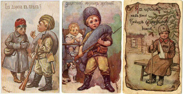Конечно, дети на военно-агитационных открытках всегда были победителями Конечно, дети на военно-агитационных открытках всегда были победителями