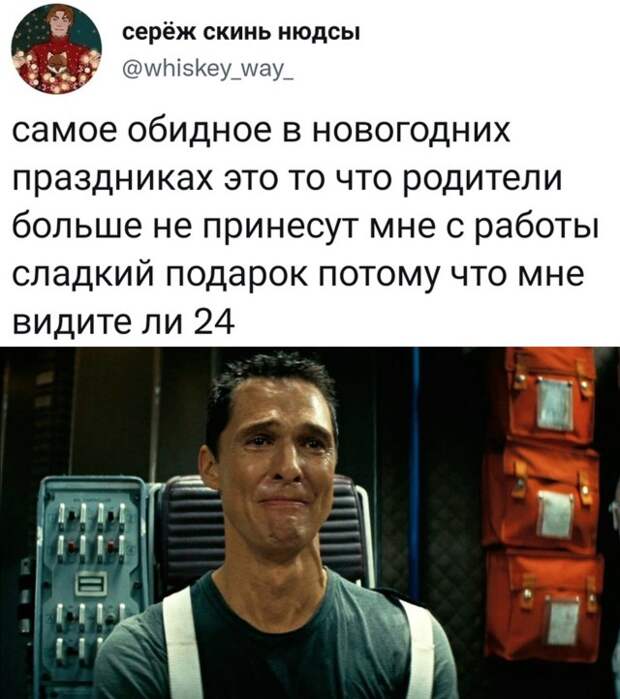 Смешные картинки 9 декабря 2021 года