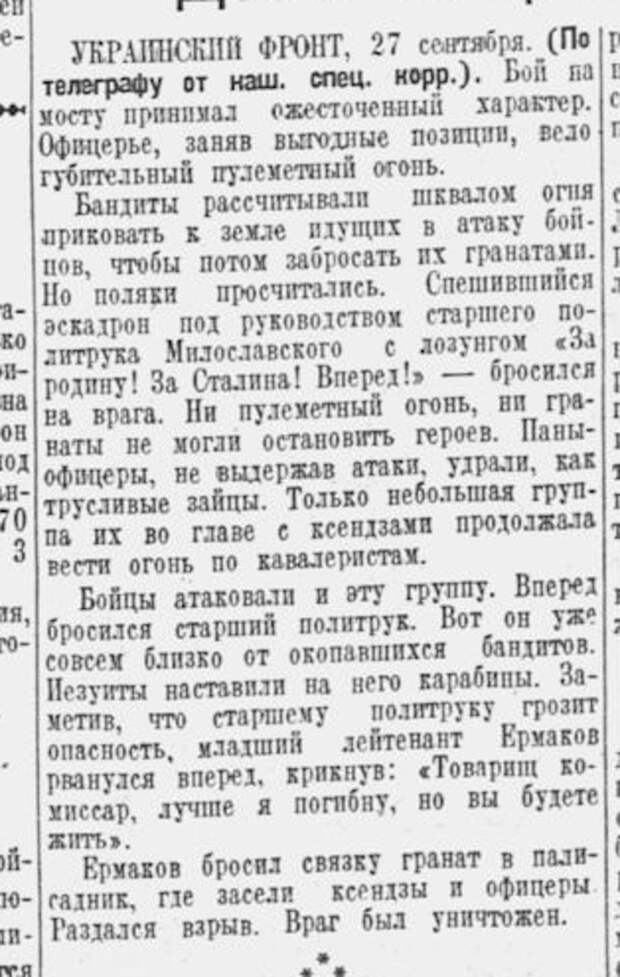 Сентябрь 1939 года на страницах "Красной Звезды" германия, польша, сссср