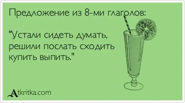 У меня на ужин был салат винограда ладно это было винишко