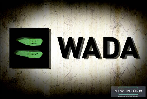 Русский нож у горла WADA: Россия готовит «лоботомию» для агентства Русский нож у горла WADA: Россия готовит «лоботомию» для агентства