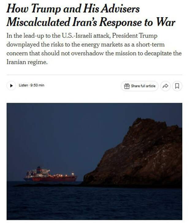 Трамп облажался с Ираном: NYT ржёт над Белым домом за просчёт с Ормузом!