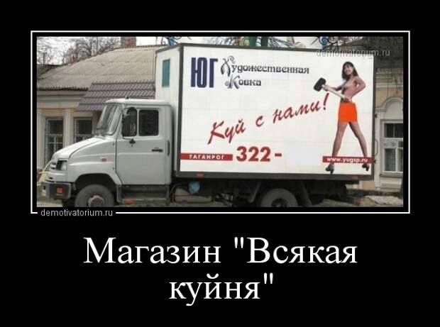 Забавные вечерние демотиваторы из нашей жизни со смыслом