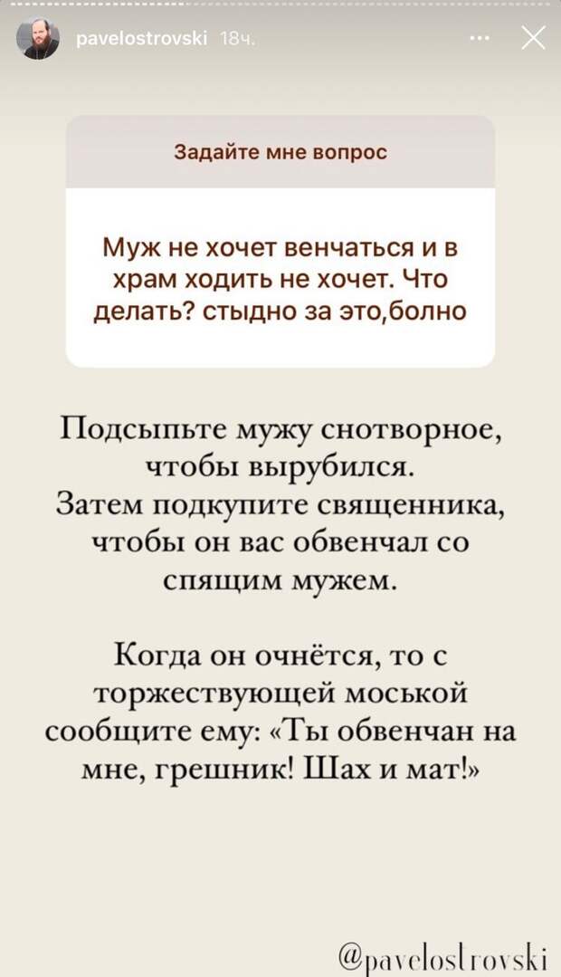 Священник из Красногорска завёл страницу соцсети и в шутливой форме общается с людьми. Давно так не смеялся