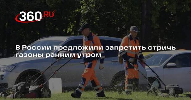 Депутаты от «Новых людей» предложили разрешить шумные работы только с 08:00