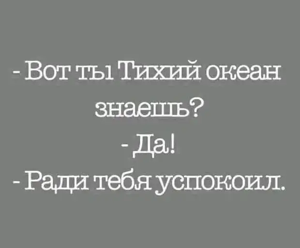 Бесит, когда ты хочешь пить текилу на экзотическом острове в океане, а ешь гречку из контейнера на работе Бесит, когда ты хочешь пить текилу на экзотическом острове в океане, а ешь гречку из контейнера на работе полицию, мужчина, подъезда, зовут, дверь, может, секса, время, домой, ночам, джентльмен, Дорогой, бабок, сказки, значит, женщина, придется, Простите, десятого, прекрасны