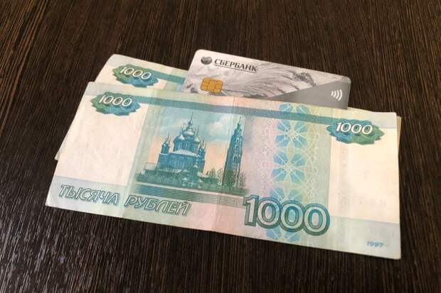 Какую сумму на банковской карте лучше никогда не держать