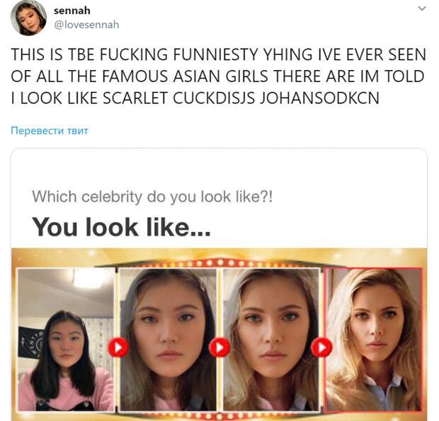 Which Celebrity Do You Look Like - korean test app became meme