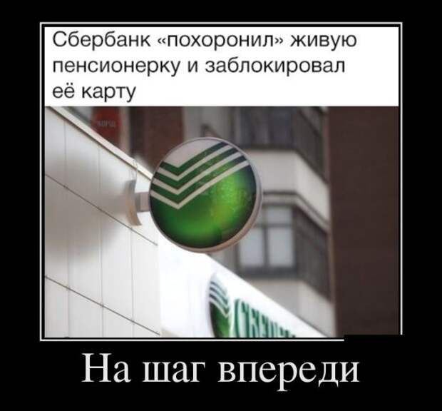 Демотиваторы Демотиваторы