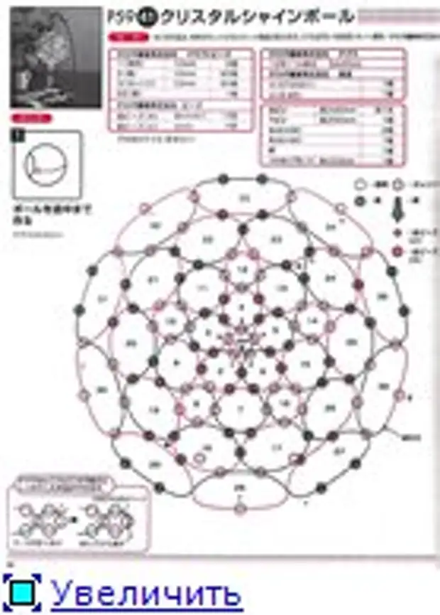 Шарик из бисера схема. Фуллерен из бусин схема. Фуллерен из бисера и бусин схемы. Новогодние шарики из бисера схемы плетения. Фуллерен из бисера схема.