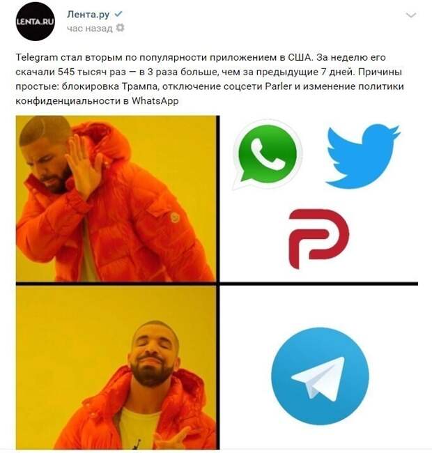 Трамп без интернета и реакция соцсетей