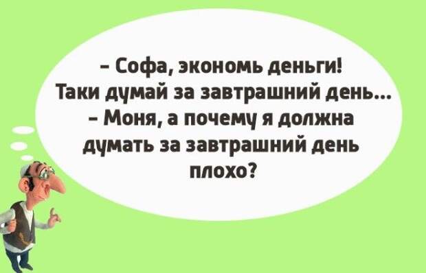 Чтоб я так жил или 14 одесских анекдотов которые не совсем и анекдоты