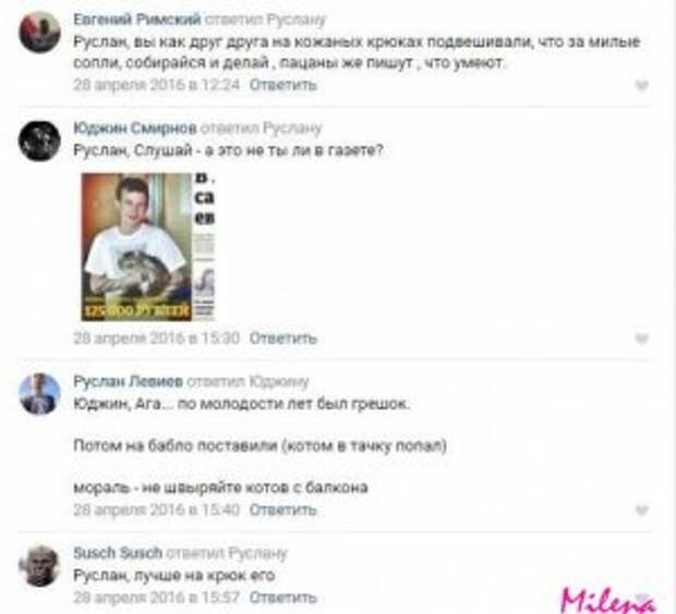 Основатель CIT Руслан Левиев - фанат живодерок из Хабаровска
