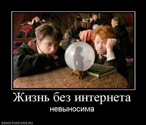 Смешные демотиваторы для хорошего настроения (11 фото) Смешные демотиваторы для хорошего настроения (11 фото)