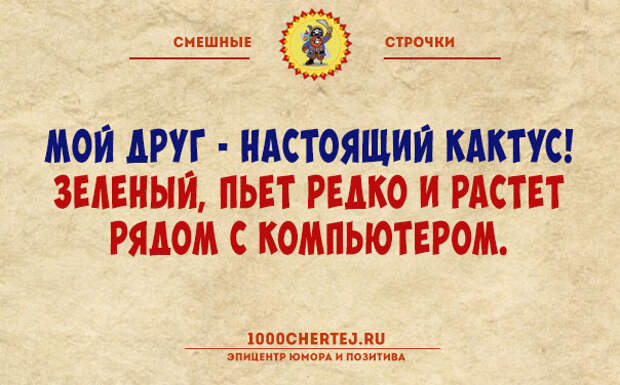 У меня с алкоголем война!.. Смешной пост с короткими анекдотами