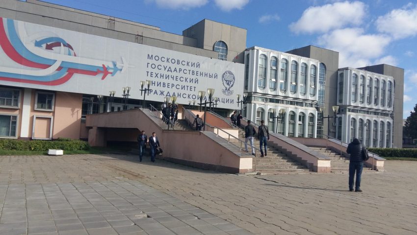 МГТУ ГА. Фото вуза