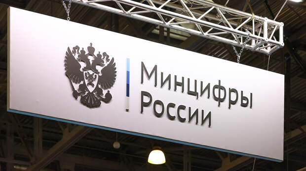 Минцифры может ввести требование маркировки контента в интернете