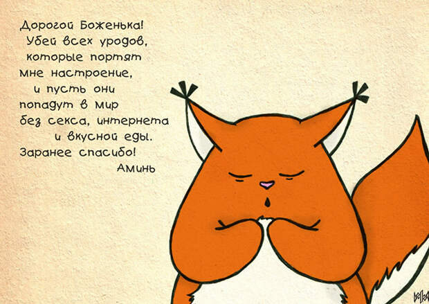 Девичья правда от Крошки Ши