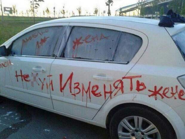Самая изощрённая автомобильная месть Самая изощрённая автомобильная месть