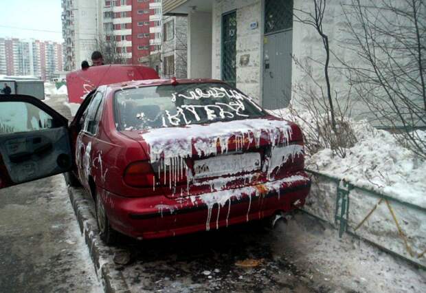 Автоместь