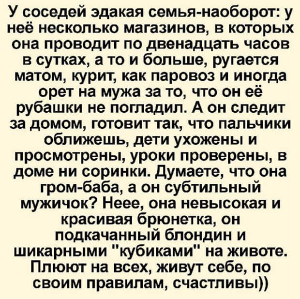 Смешная история