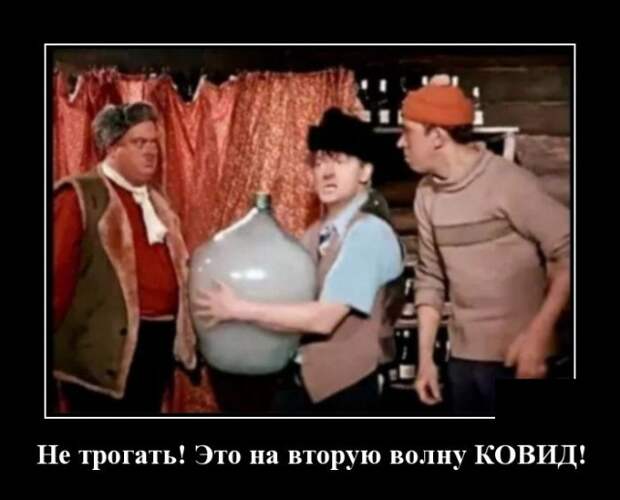 Демотиваторы 14 июля 2021