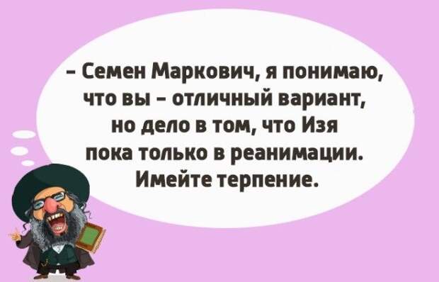 Чтоб я так жил или 14 одесских анекдотов которые не совсем и анекдоты