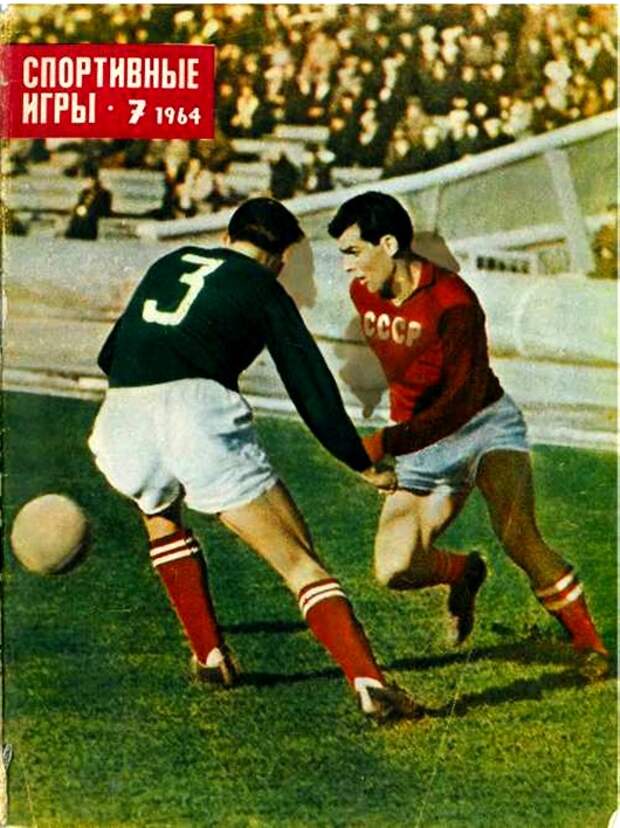 Sport_igry_1964_07