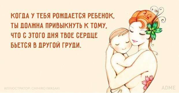 Подборка иллюстраций и фото которые докажут, что мамочки это герои
