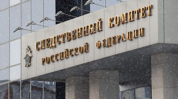 Ситуация у СК РФ и Минэкономразвития в связи с задержанием А. Улюкаева - РИА Новости, 1920, 30.10.2023
