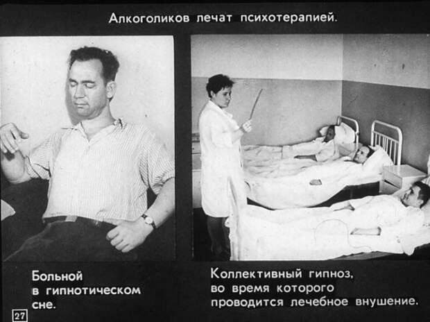 Алкоголизм и борьба с ним. Диафильм