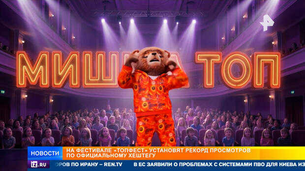 Тур альфа-звезд Интернета стартует в рамках фестиваля "ТопФест"