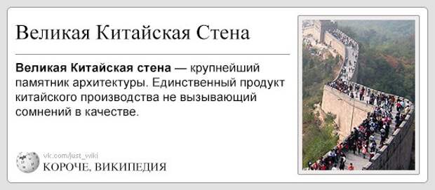 Очень конкретная Википедия 
